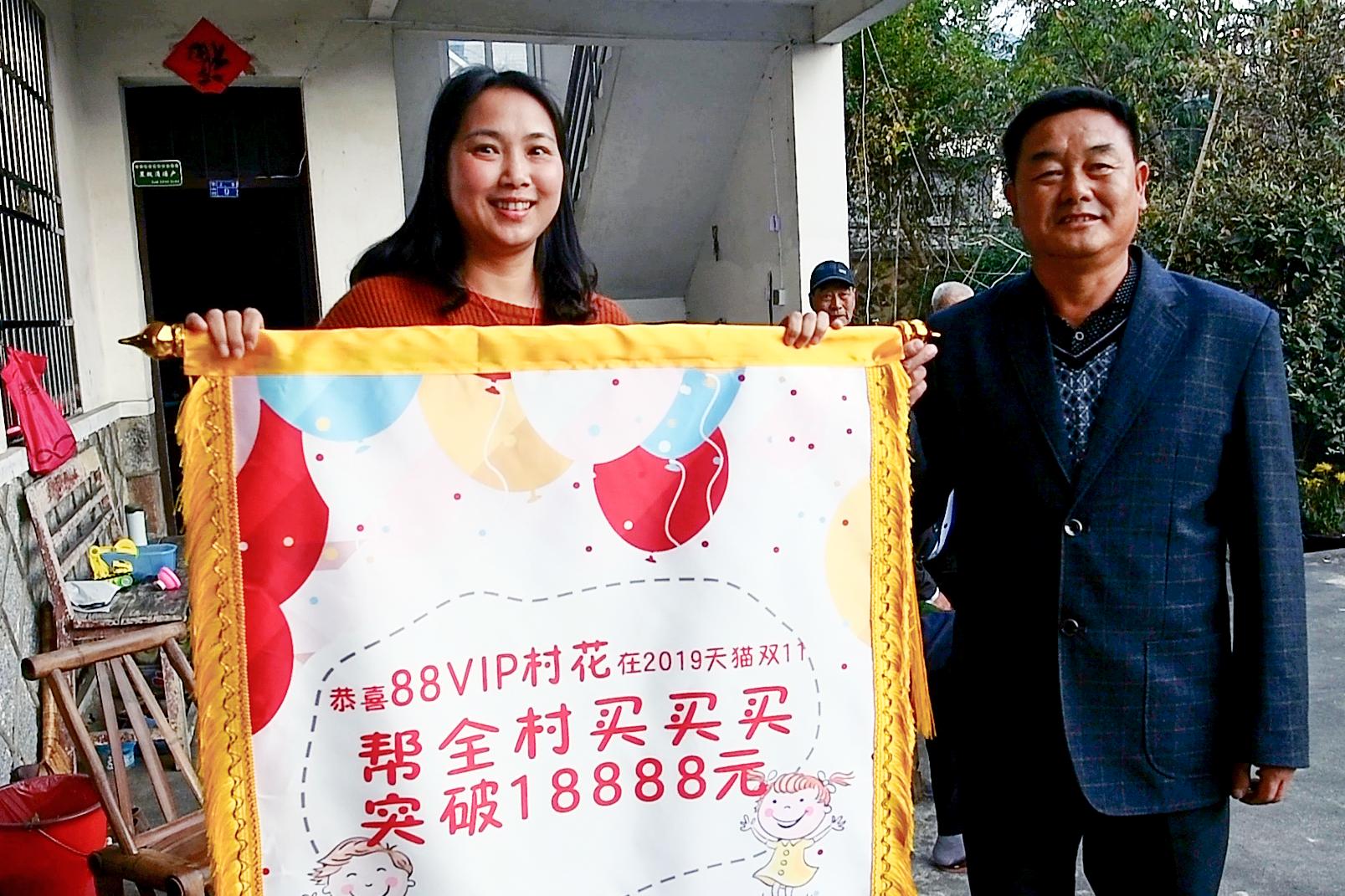 安徽村“花”一年网购几十万带全村“剁手”双11成全网第14名