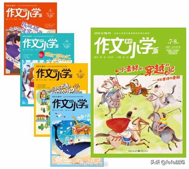 开学第一课读书的孩子,开学第一天成长手册