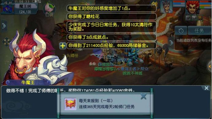 梦幻西游无级别愤怒腰带卖了多少,梦幻西游无级别愤怒不磨腰带