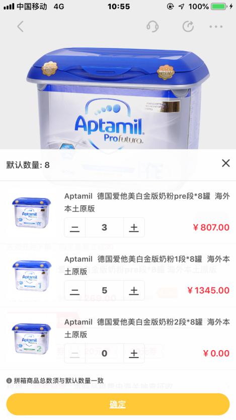 德国爱他美和澳洲爱他美成分区别,德国爱他美和澳洲爱他美白金区别