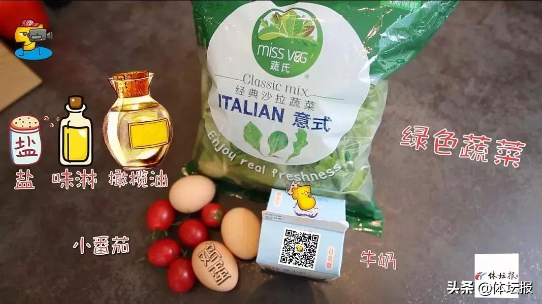 小T吃好饱｜厚蛋烧沙拉：在吗？你有一份蛋白质补给到了