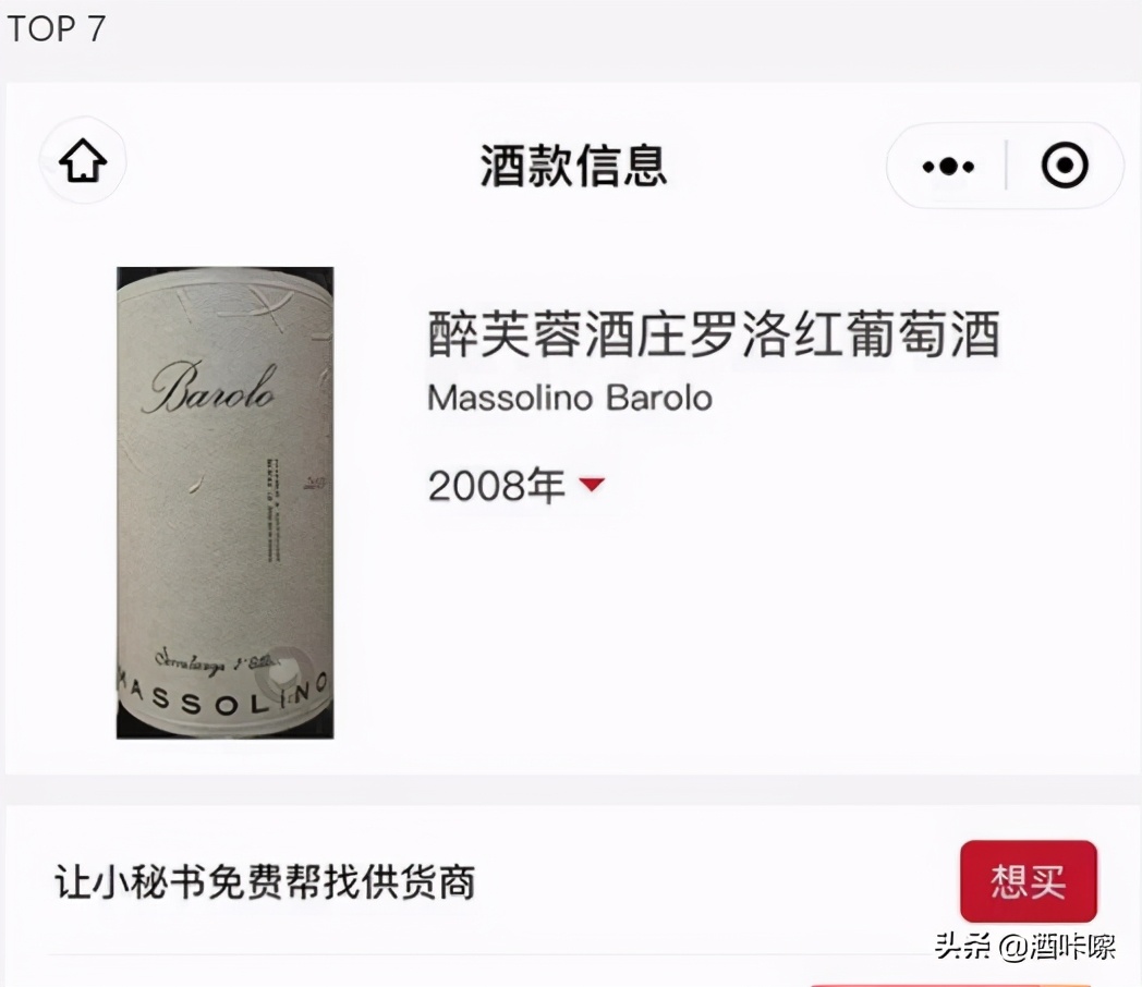 winespectator,winemakersselection红酒2017