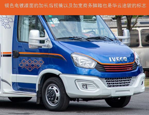 华云途骏t型房车露营,华云途骏双扩展房车配置