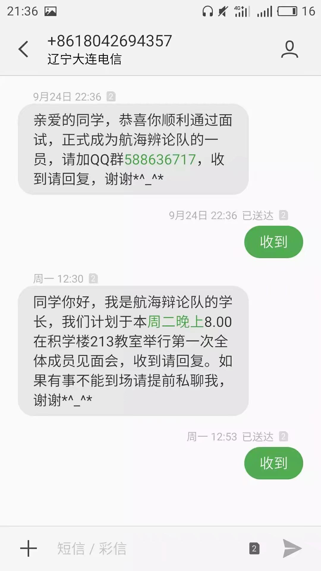 大连海事大学就读体验