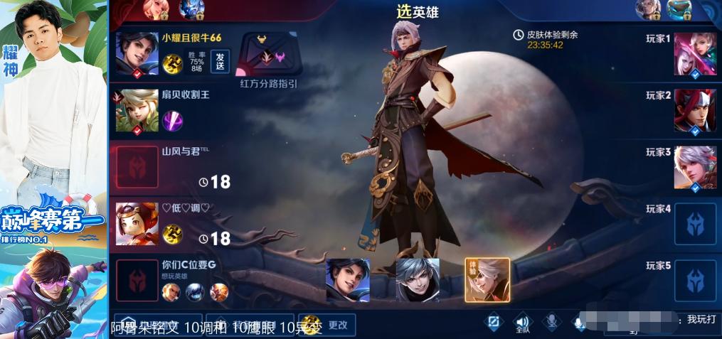 怎样优先体验耀的新皮肤,新皮肤曜打法思路教学