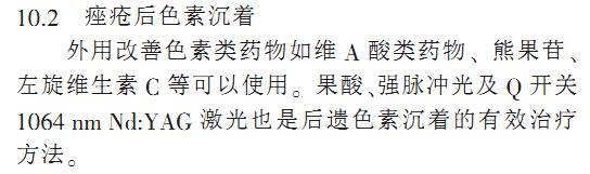 青春痘变疮了要怎么治,青春痘痤疮治疗医院