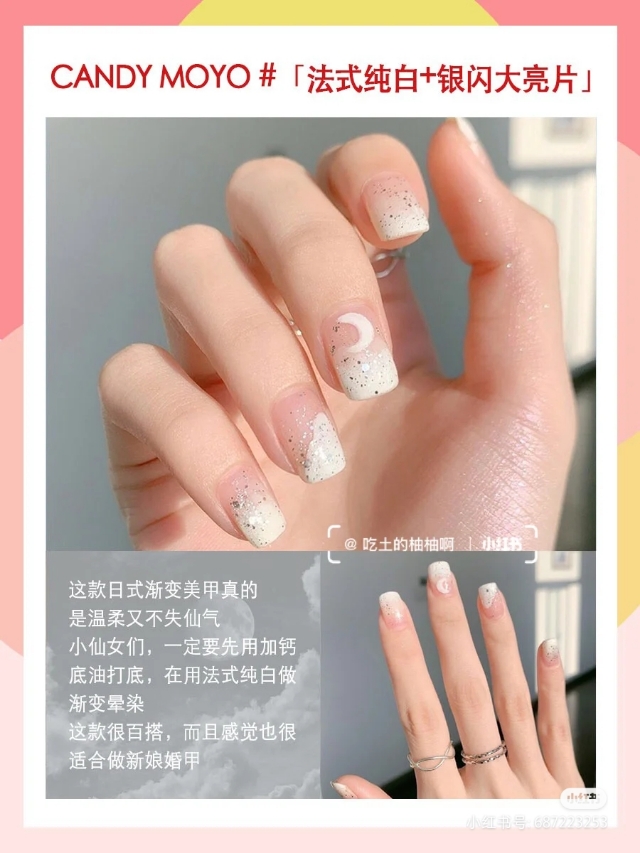 candymoyo指甲底油怎么样,candymoyo指甲油试色