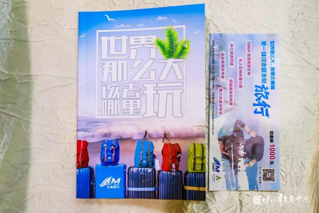 「中大时代华商」到底是谁在幕后支持？华商运动会爱心大咖全曝光