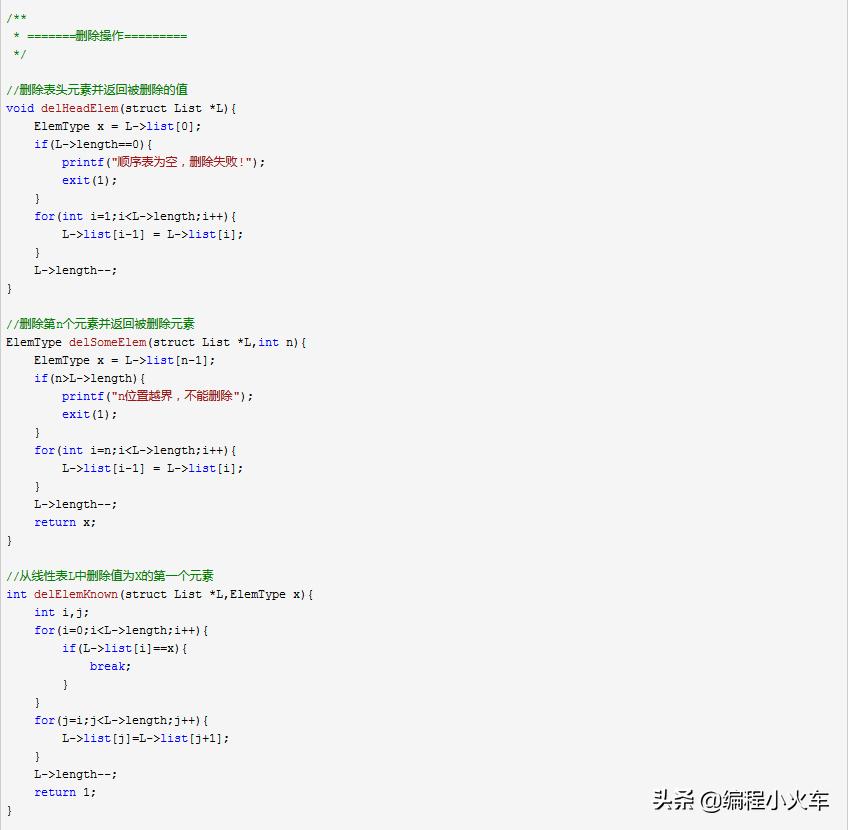 c语言顺序结构程序设计笔记,数据结构用c语言描述顺序表操作