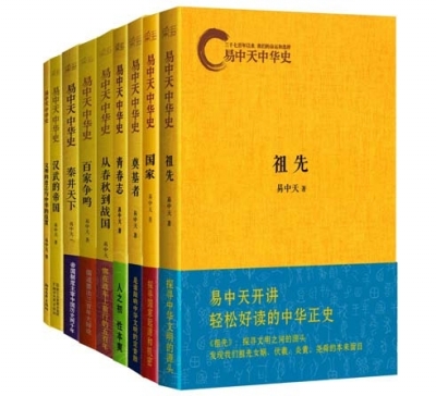 易中天中华史完整版,易中天说中国文明史3300年