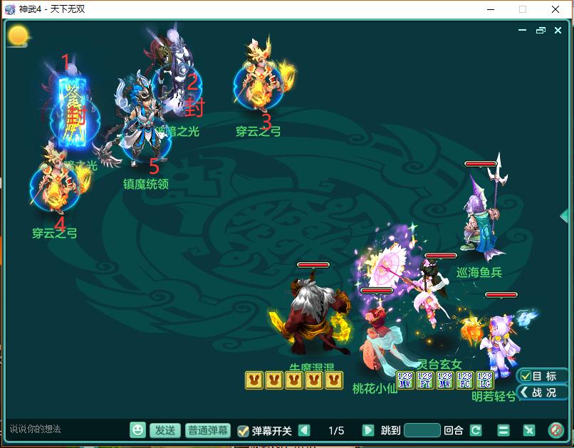 神武4英雄试炼第一章第五关,神武英雄试炼第二章第五关