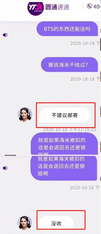 韩国韵达表示不寄bts的包裹原因,韩国韵达快递最近事件