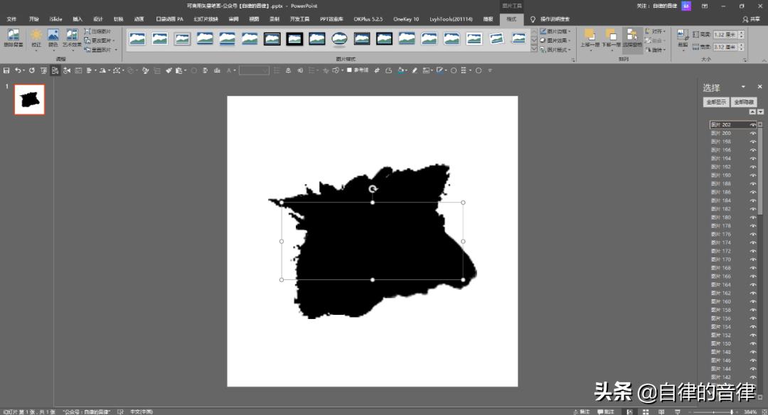 怎么制作ppt里的构图架构图等,如何制作ppt高级感模板