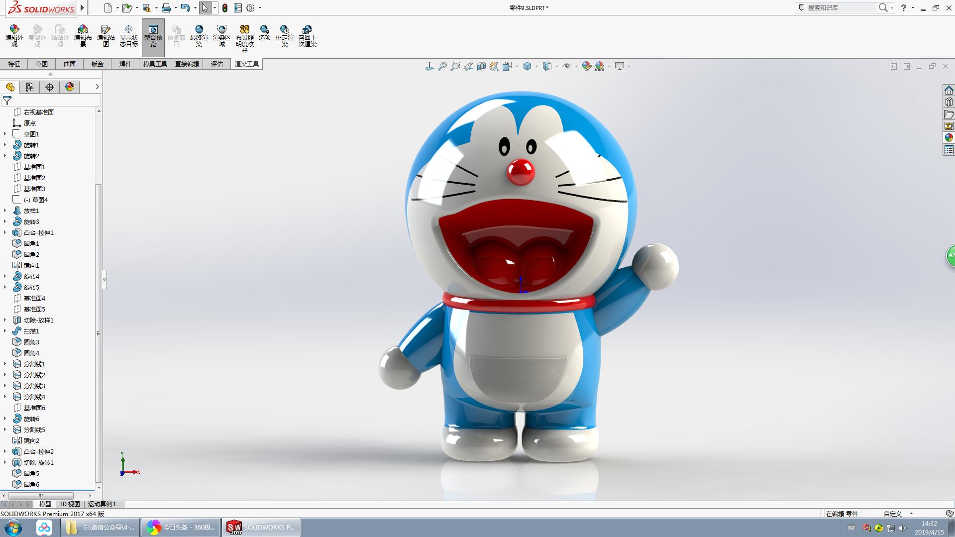 哆啦a梦3d建模教程solidworks,3d建模制作哆啦a梦地图