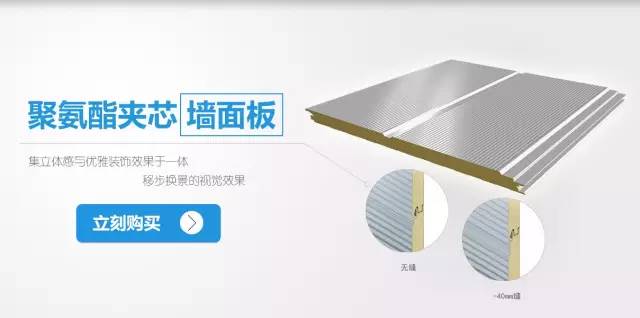聚氨酯板安装多少钱一平,聚氨酯夹芯安装视频教程