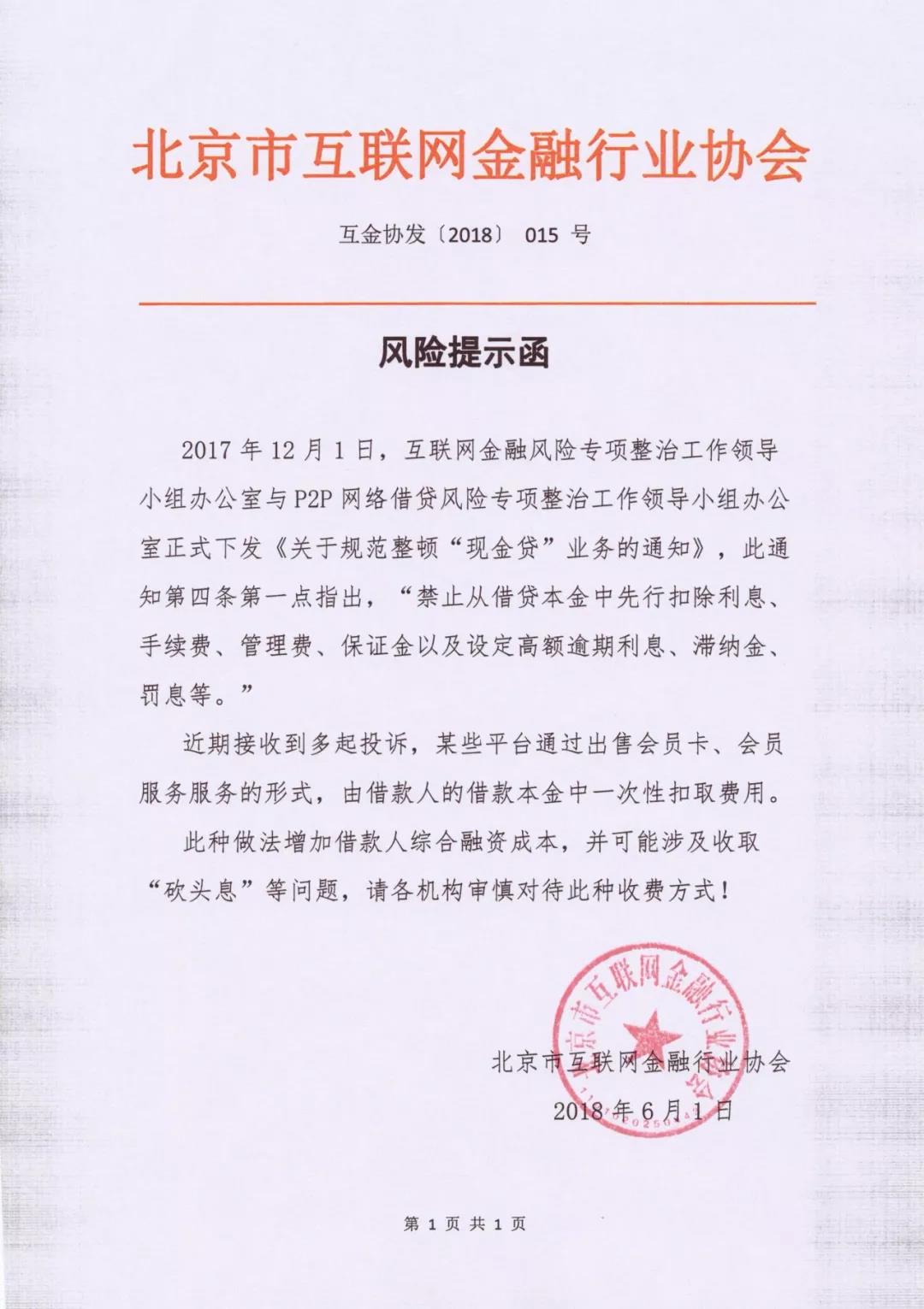 P2P“原罪”:砍头息变种优惠券、游戏豆、新人礼盒