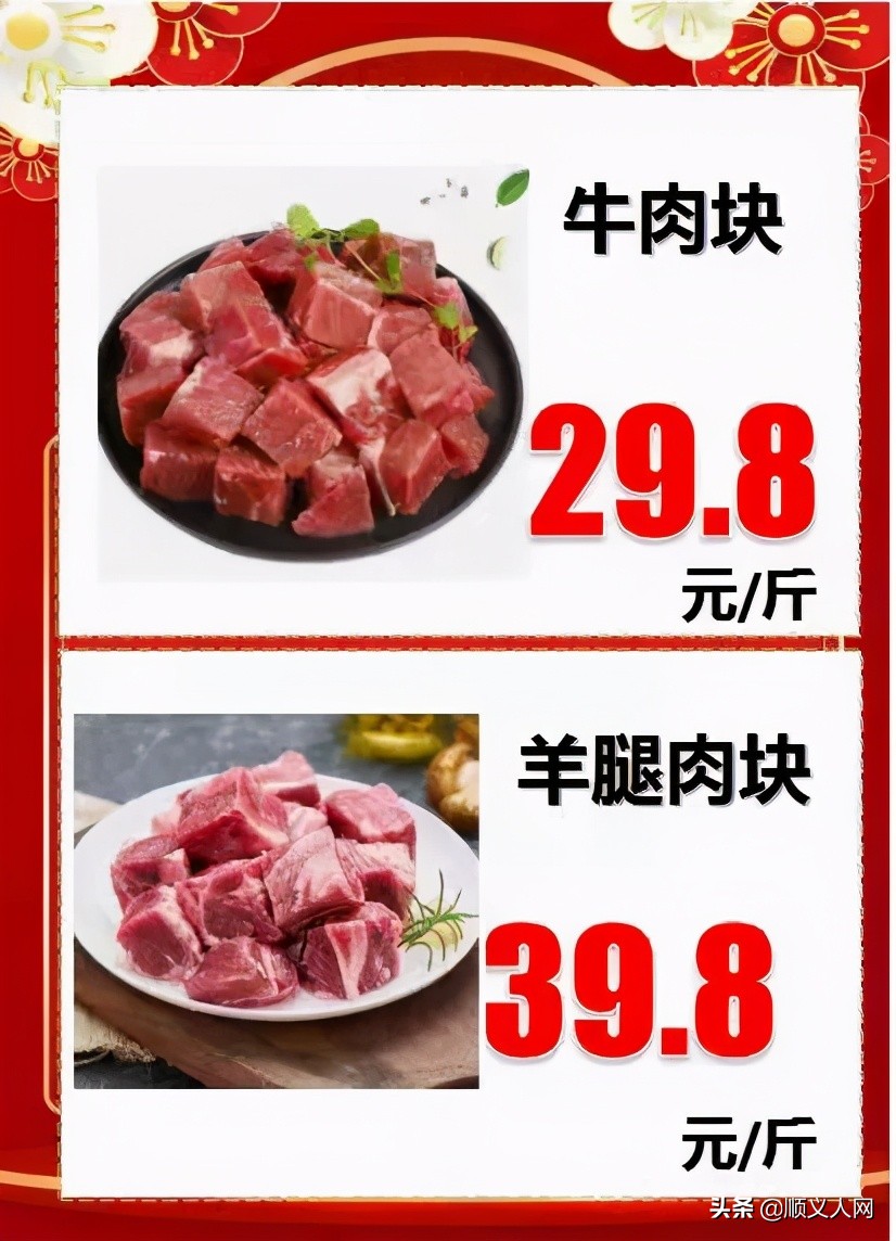 快来！有这个证件的顺义人可免费领礼品