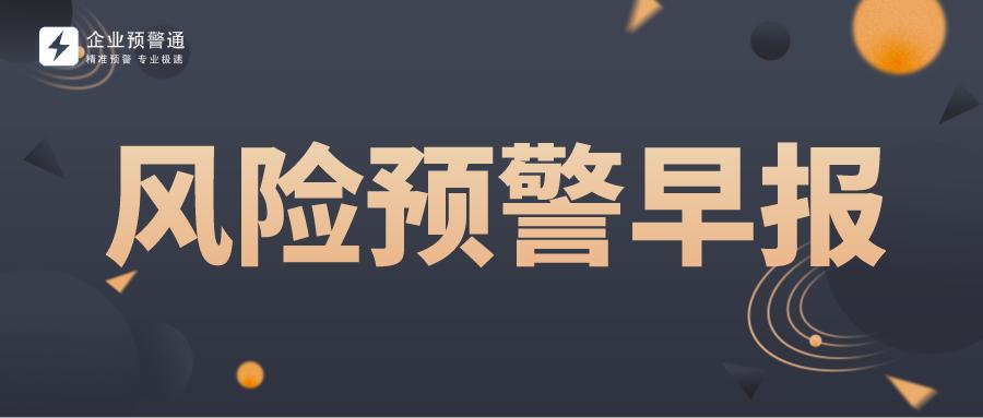 0708股灾回顾分析,天泽信息最新利空