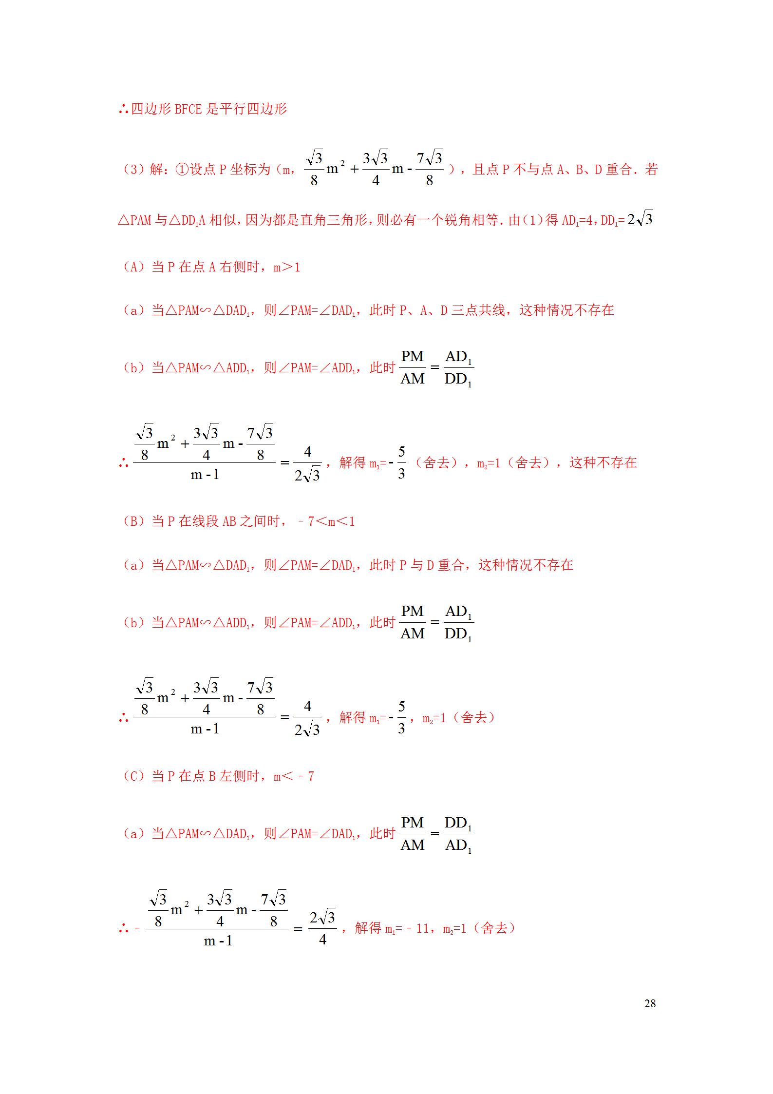 2022年广东省中考数学真题解析版,2019年广东中考数学真题及答案