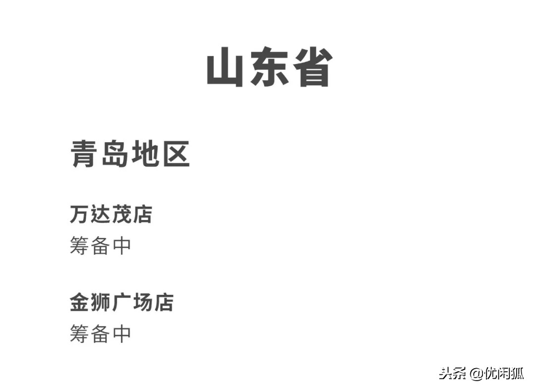 鹿角巷假店,鹿角巷正版门店名单2020