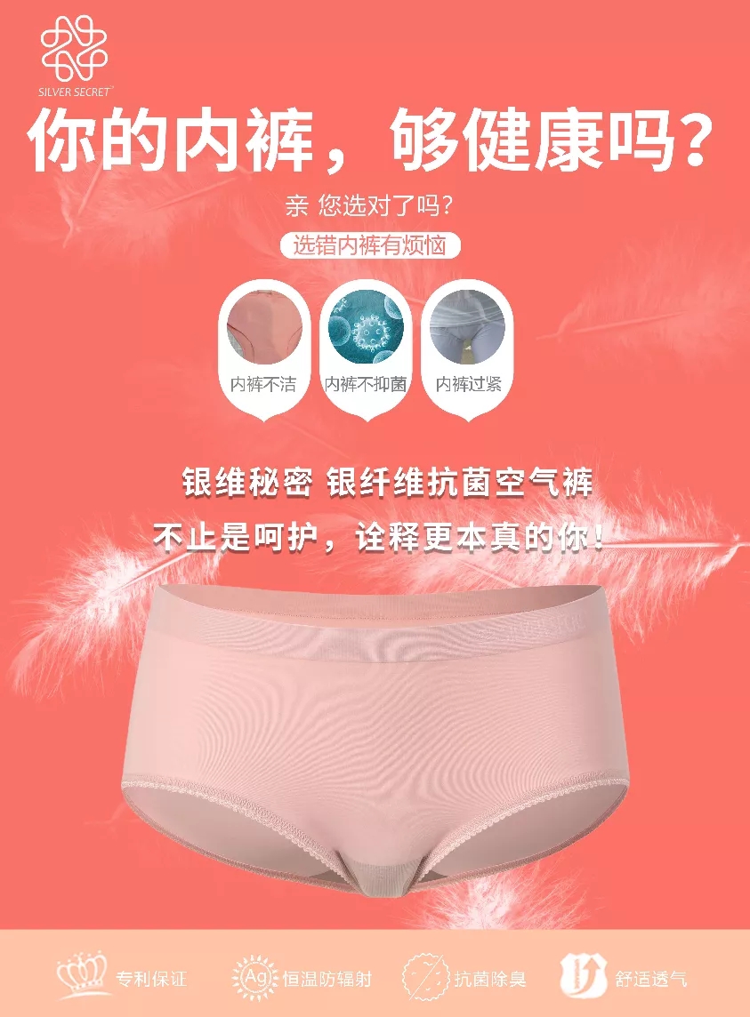 @仙女们!这条抗菌*裤内**真的好舒服,我想推荐给大家