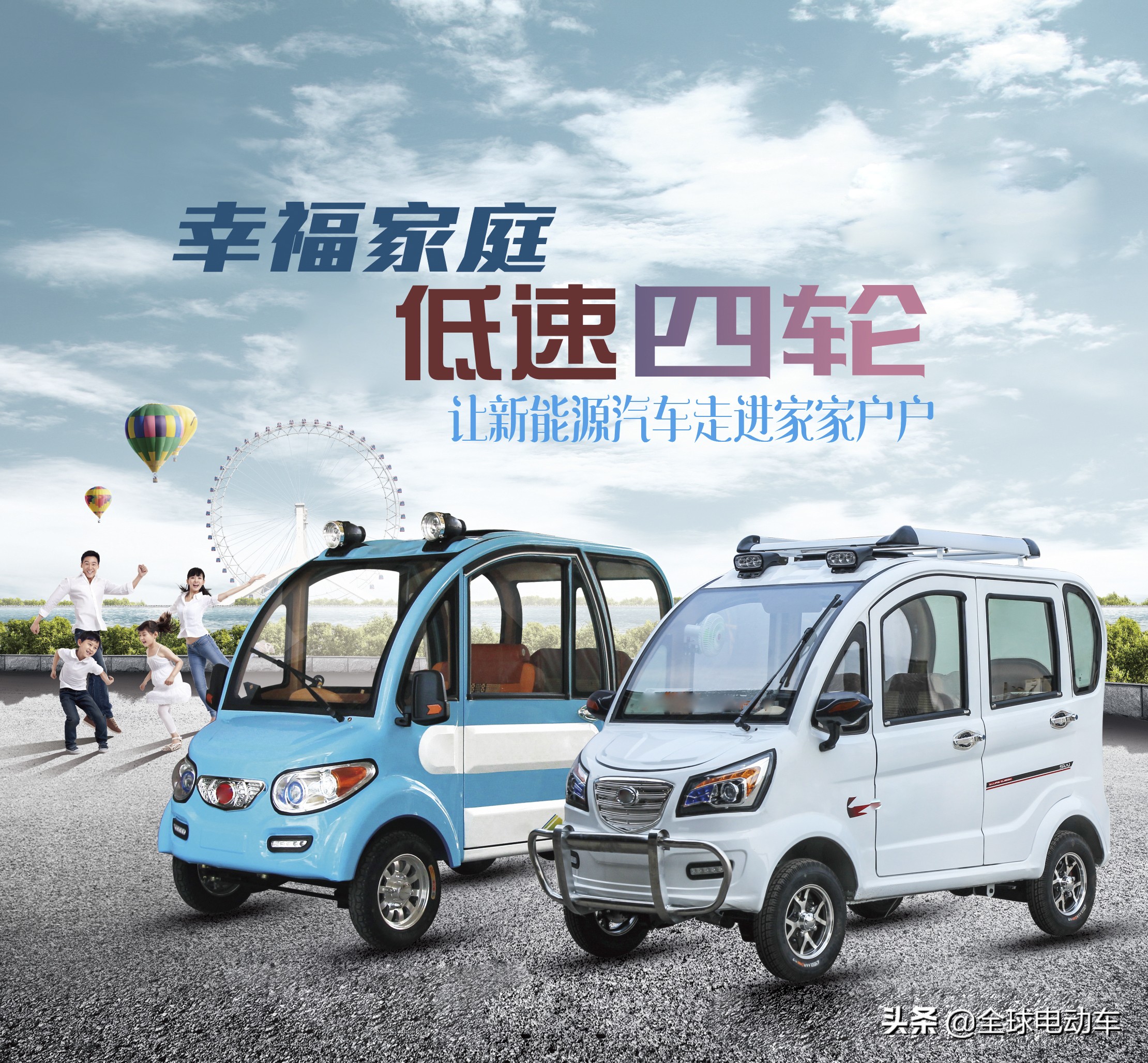 低速电动四轮车选车要考虑哪些?质量如何分辨?老师傅告诉你四点