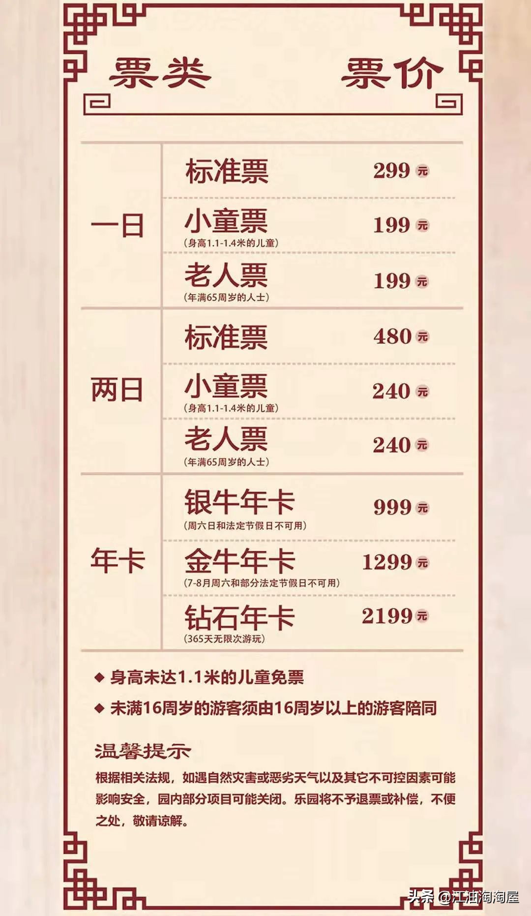 绵阳方特东方神画邀请嘉宾,绵阳方特东方神画欢乐嘉年华