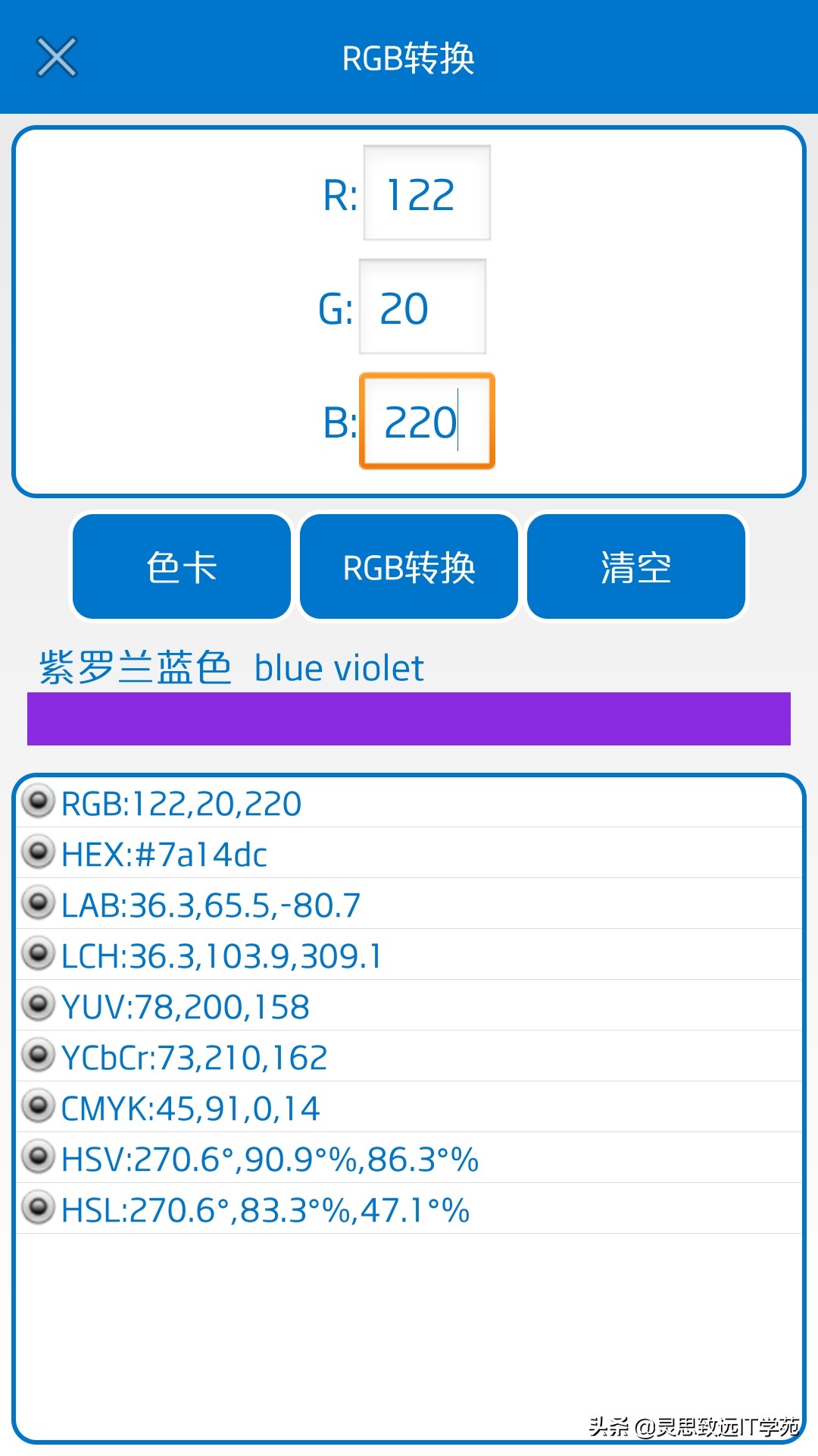 颜色识别软件,颜色识别app哪个最精准
