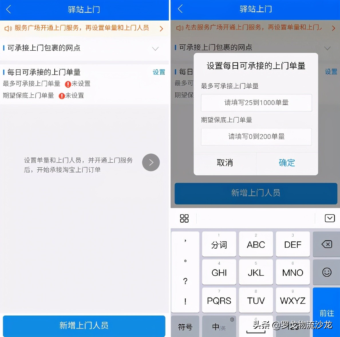 菜鸟驿站免费送货上门,快递行业或迎分工大变局