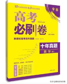 高中教辅红黑榜数学母题,初中教辅资料红黑榜
