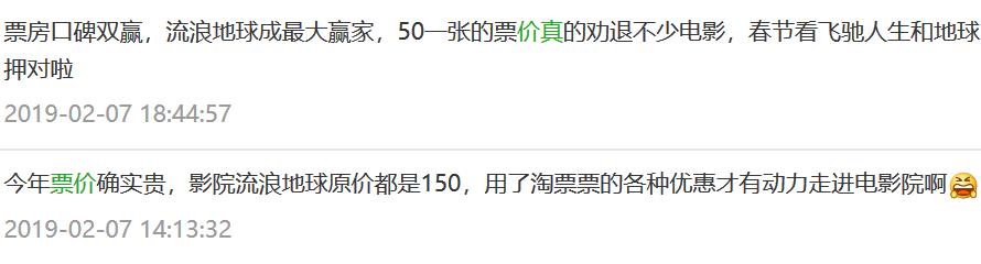 春节档电影票偏贵影院回应,今年的春节电影票怎么这么贵
