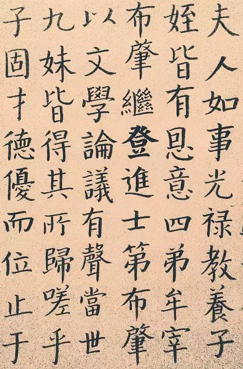 观此,无上清凉小楷