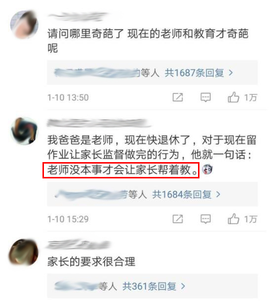 家长老师又互撕了！成绩不好怪谁？答案藏在学神父女的两段对话里
