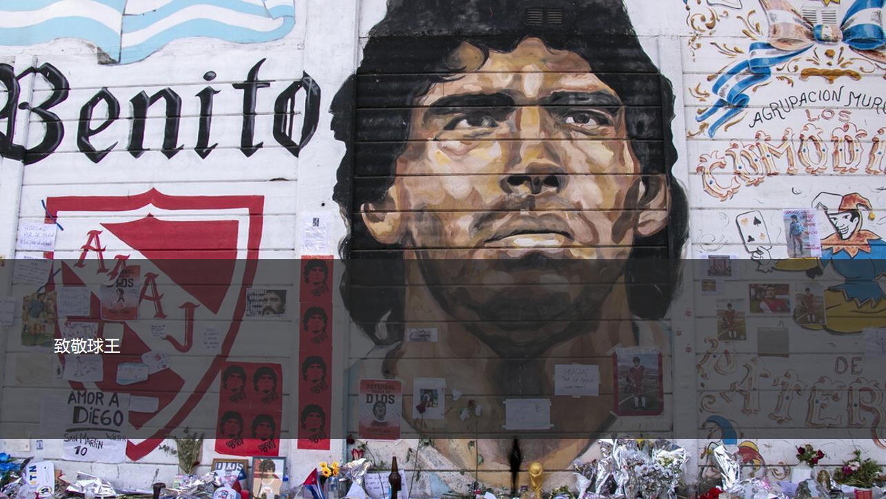 专家揭秘马拉多纳离奇死因,马拉多纳死因引热议