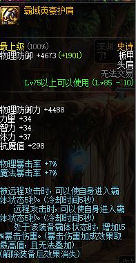 dnf黄白爆什么意思,dnf黄白爆冲突