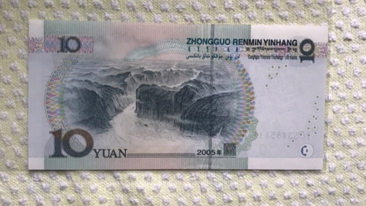 2005版5元珍稀补号,2005年版100元补号价值分析