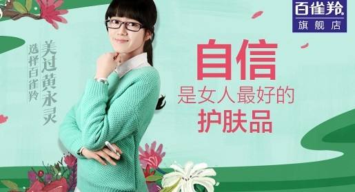 百雀羚新媒体营销现状分析,如何快速运营品牌营销策略