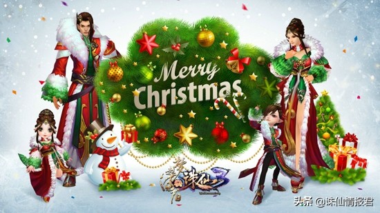 诛仙虎年贺岁时装,诛仙2014年贺岁时装