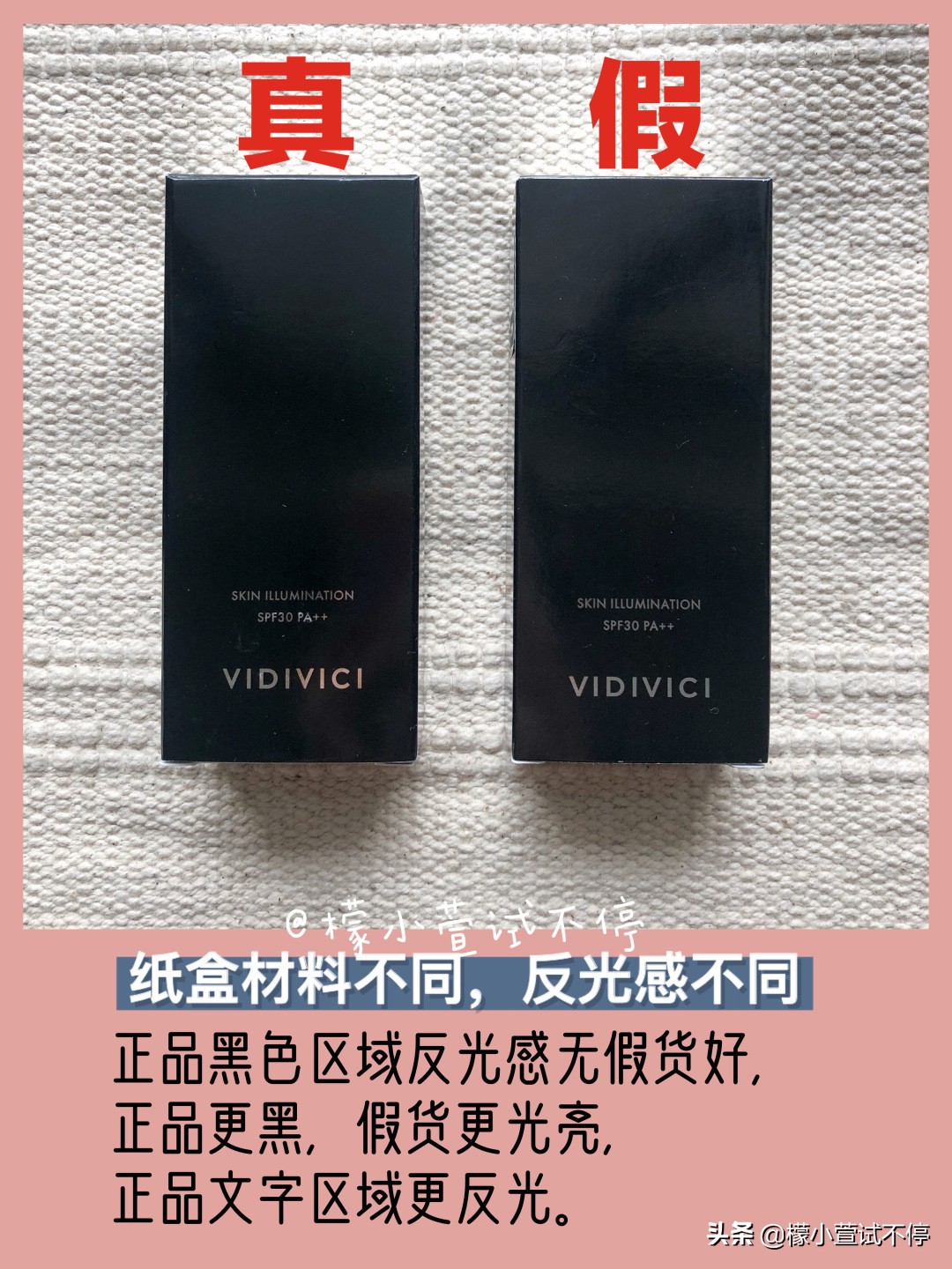 vidivici妆前乳怎么样,vidivici女神隔离真假辨别