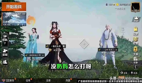 12岁玩家误入玄幻版“吃鸡”，化身合道圣僧，与洪荒圣女打游戏