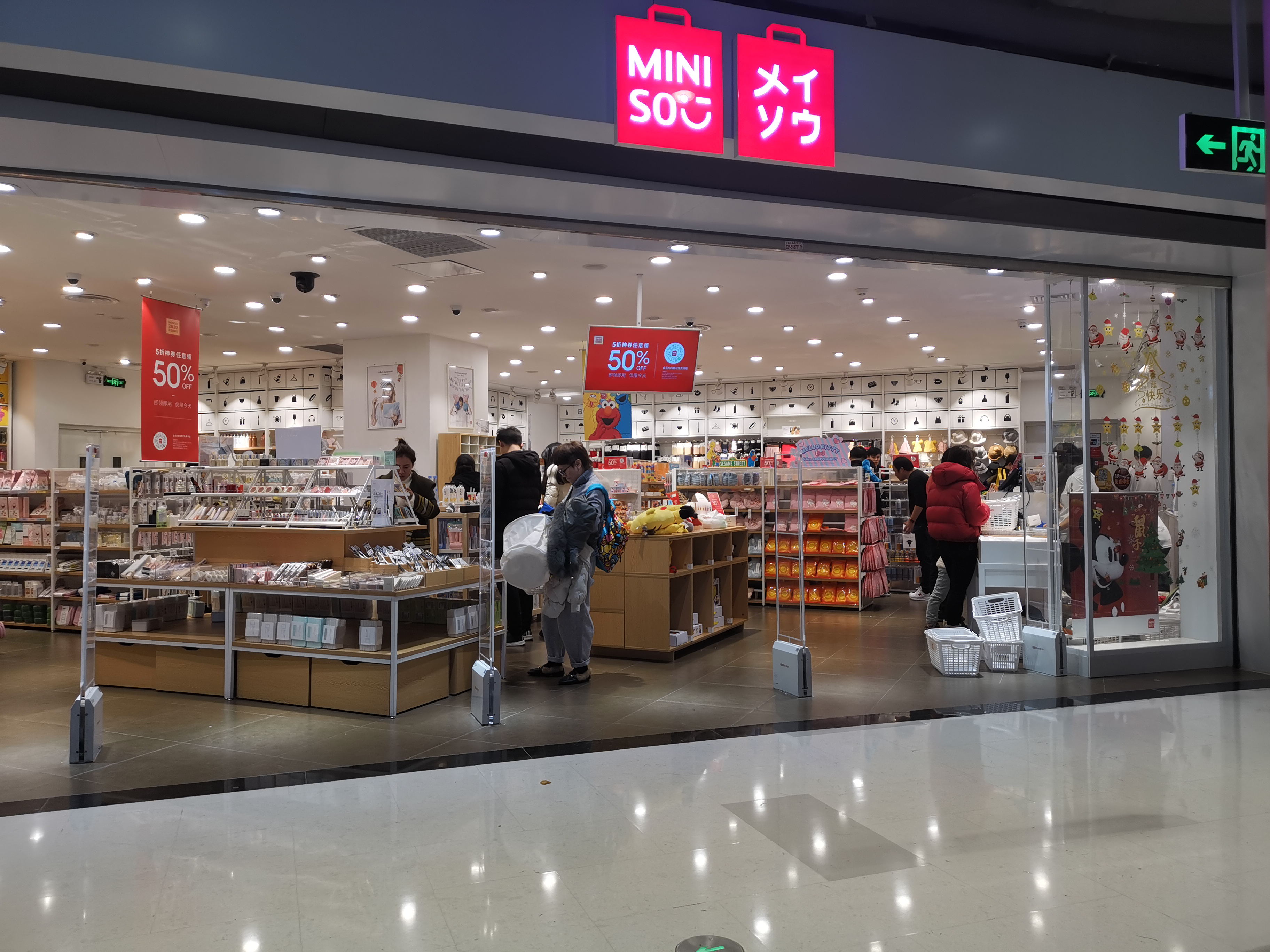 名创优品10号打折,10元名创优品好物