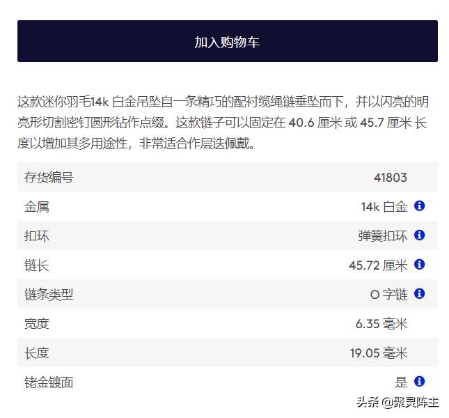 为至爱之人,我在BlueNile购买了这些绝美首饰