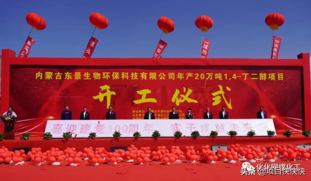 乌海28个重点项目开工,乌海新能源项目开发建设