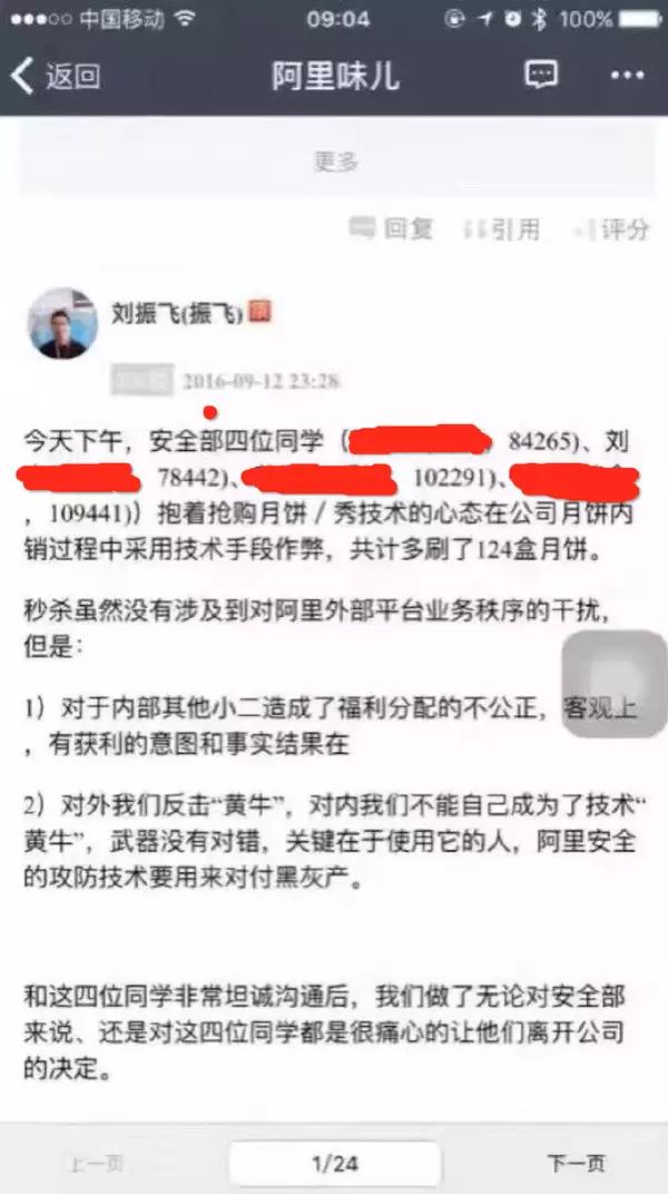 阿里之辩企业价值观,阿里巴巴企业价值观是什么样的