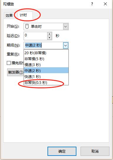 ppt杞洏鍔ㄧ敾鏁堟灉,涓轰粈涔堟垜鐨刾pt娌℃湁杞洏鍔ㄧ敾鏁堟灉