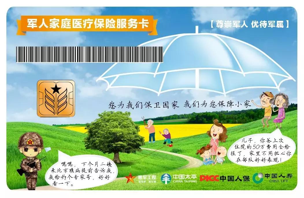 军人福利来了,军人福利待遇最新