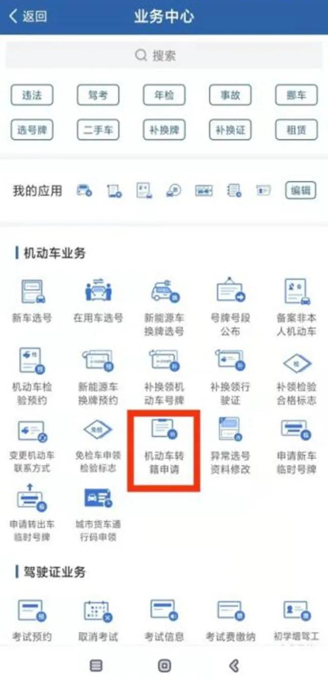 二手车网上转籍跨省通办政策,218个城市推行二手车异地交易登记