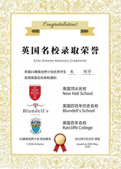 英国都铎堂学校,英国newhall学校