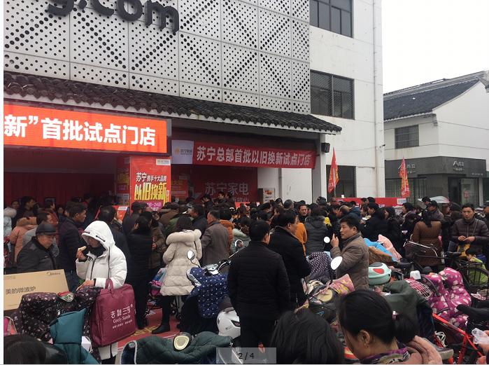 苏宁的以旧换新的地址,苏宁以旧换新家电在什么地方