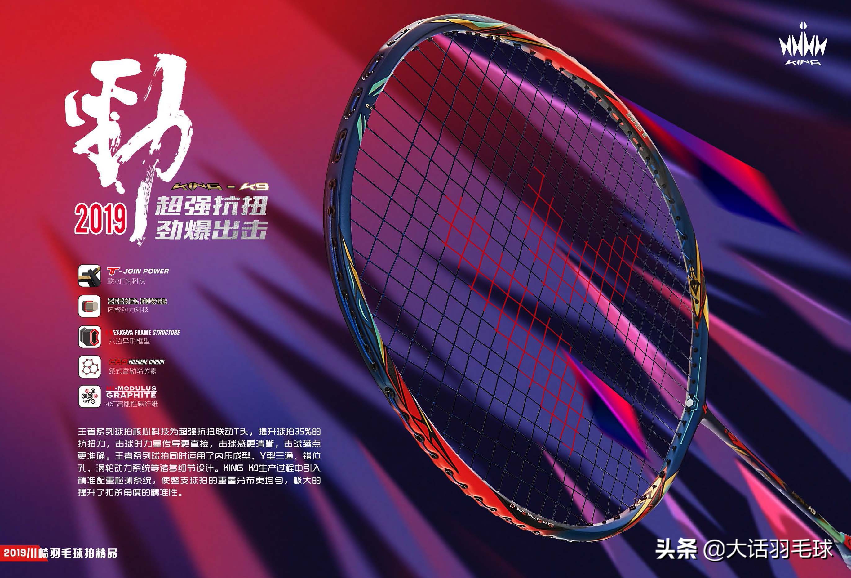 kawasaki入门羽毛球拍,kawasaki五星高端球拍